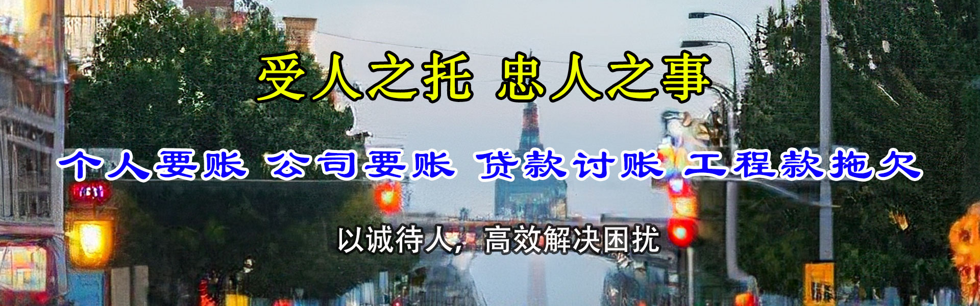 南平清账公司